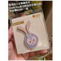 香港迪士尼樂園限定 Stella lou 復活節造型手機指環